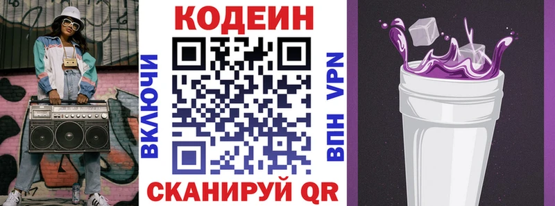 Кодеиновый сироп Lean напиток Lean (лин)  наркота  Кинешма 