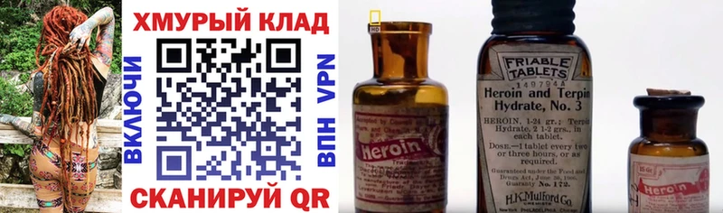 ГЕРОИН Афган  Кинешма 