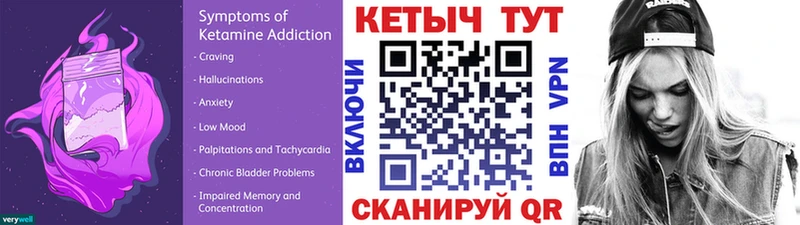 Кетамин ketamine  гидра маркетплейс  Кинешма 