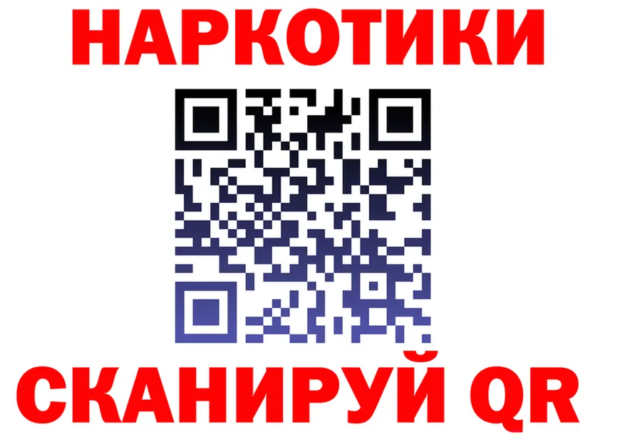Где продают наркотики? площадка клад Кинешма